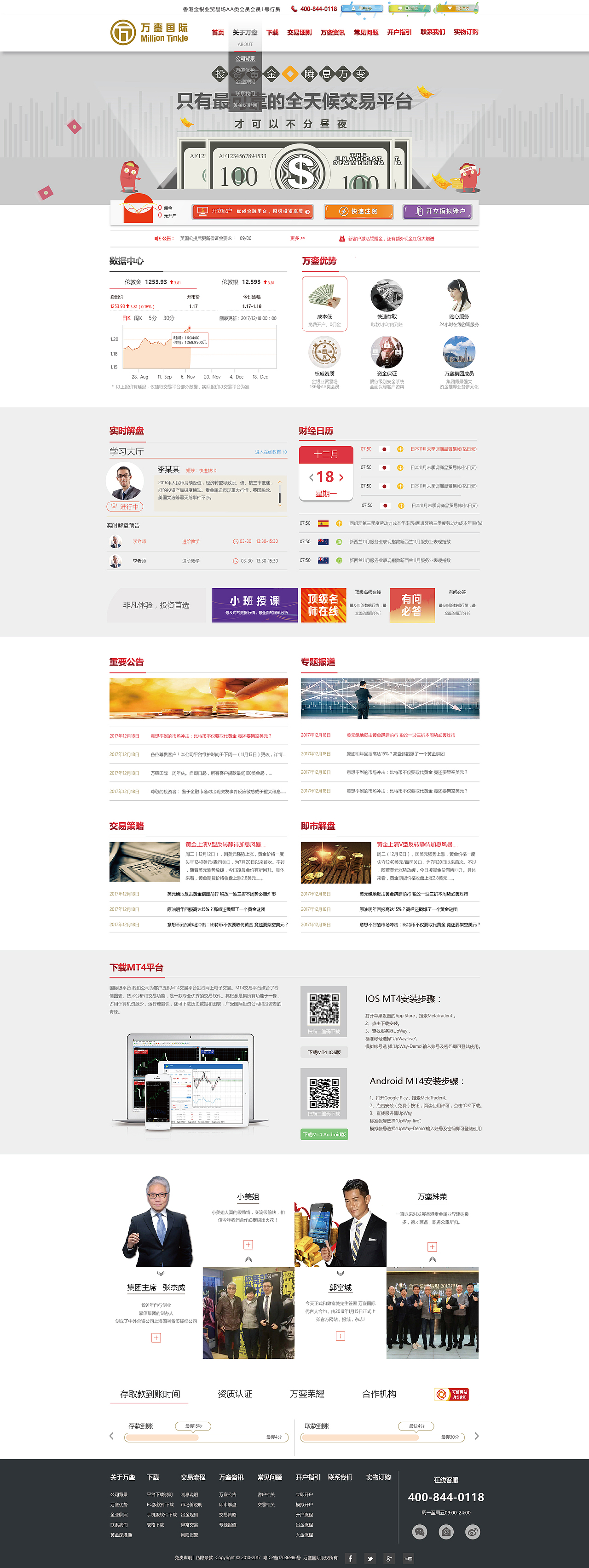 金融网页设计（图ZMTAxNjM5OTMy） - 企业官网 - 站酷设计师CC小妮子原创素材 - 站酷ZCOOL