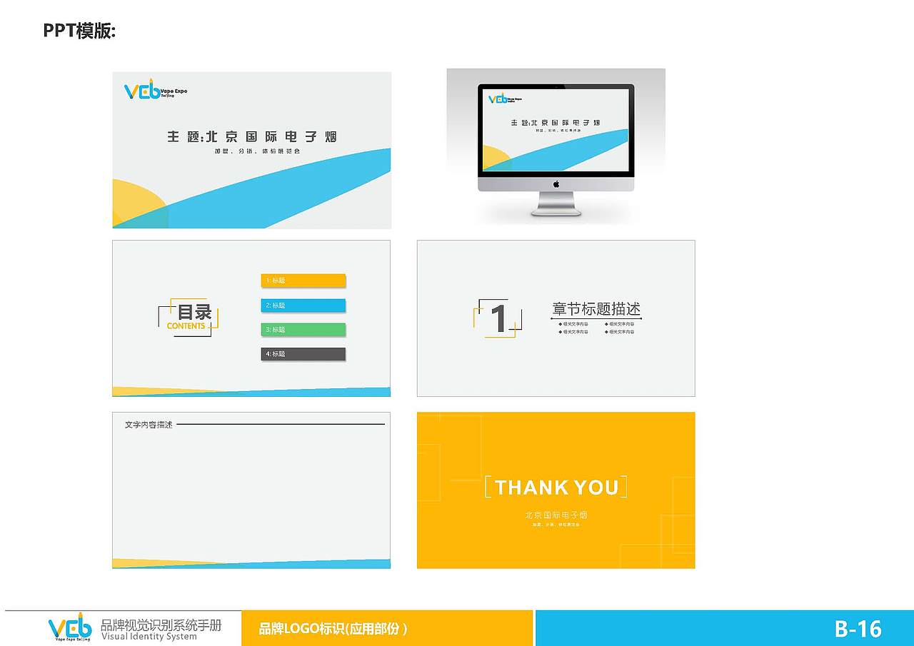 VEB（图ZMTE4OTY5NjA0） - 品牌 - 站酷设计师爱上小不叮原创素材 - 站酷ZCOOL