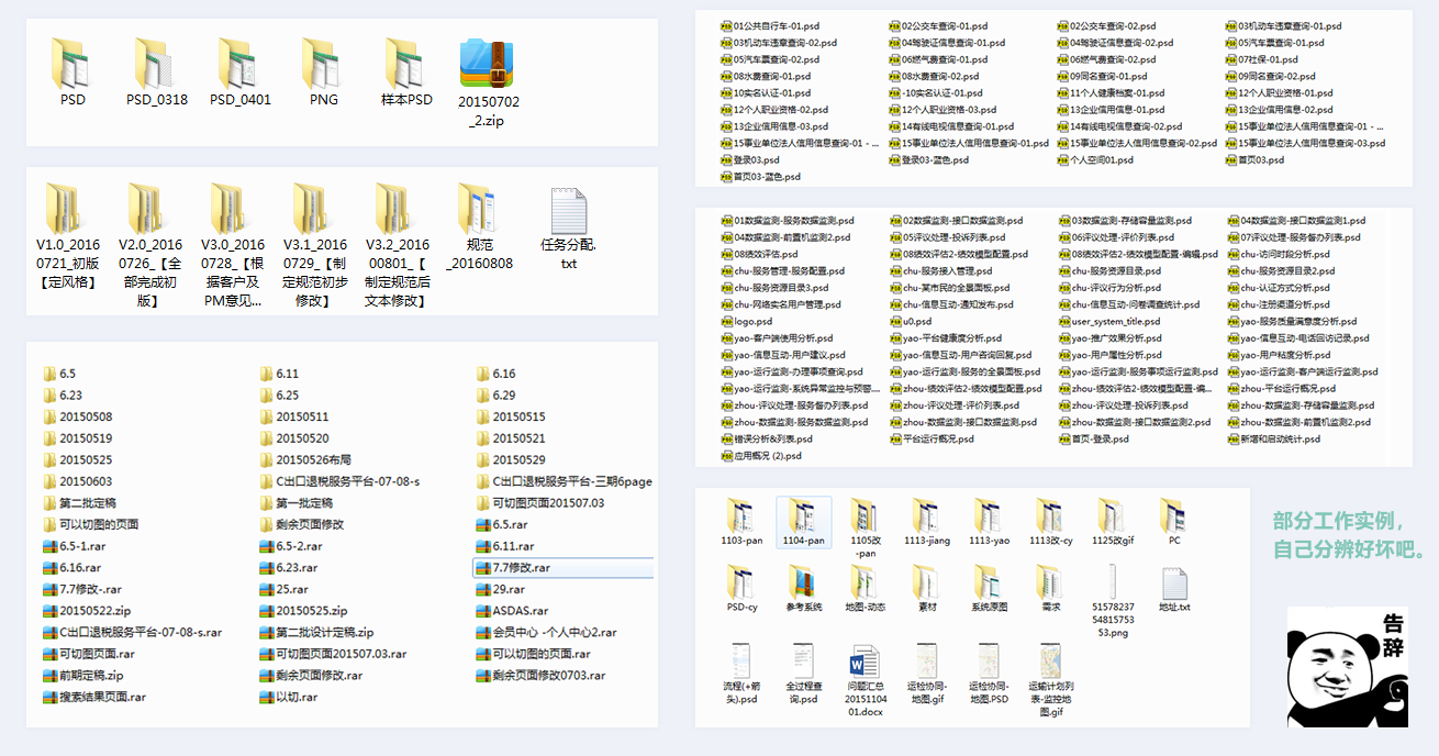 16Q-UI设计师的文件夹