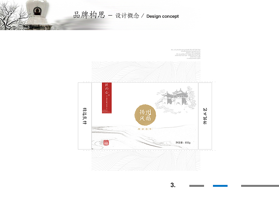 瘦西湖新茶食品牌（图ZNzU5NTM3OTI=） - 品牌 - 站酷设计师MARKE原创素材 - 站酷ZCOOL