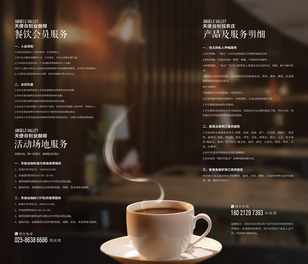 咖啡馆小册子（图ZNzgyNzMzNTY=） - 书籍/画册 - 站酷设计师xiaoxiao8205原创素材 - 站酷ZCOOL