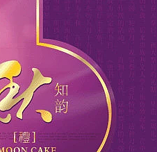 百福枣礼（图ZMTAwMzQ5Njk2） - 包装 - 站酷设计师子鼠丑卢原创素材 - 站酷ZCOOL