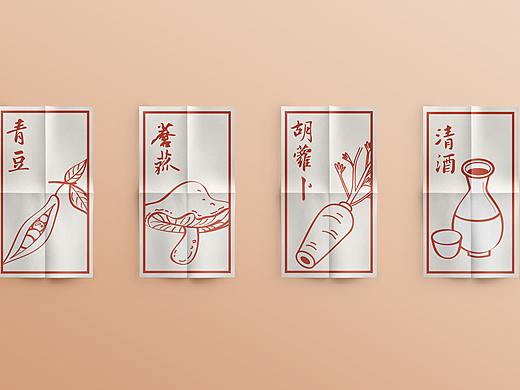 四六时中 x ALL THE TIME 日式餐饮品牌