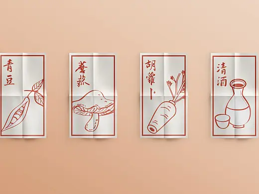 四六时中 x ALL THE TIME 日式餐饮品牌
