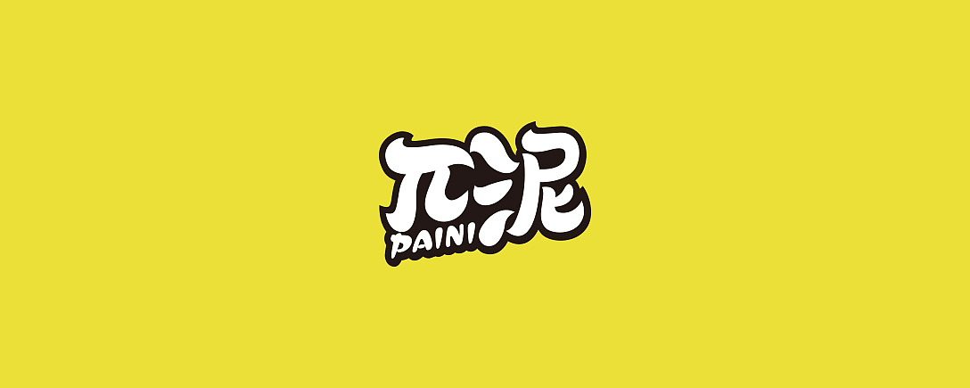 logo设计整合（图ZMTE5OTc0MDE2） - Logo - 站酷设计师胡彪原创素材 - 站酷ZCOOL