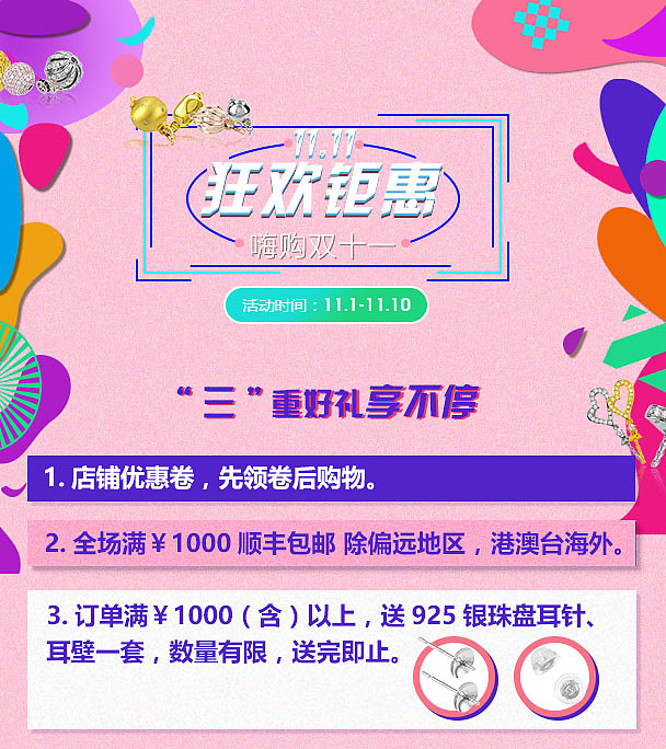 活动海报（图ZMTUwNzIwMjcy） - 海报 - 站酷设计师loheys原创素材 - 站酷ZCOOL