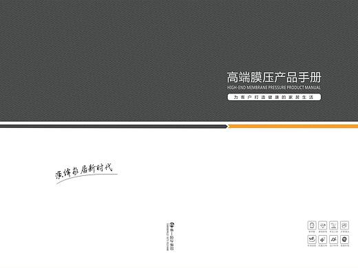 膜压橱柜衣柜门板图册吸塑橱衣柜定制家居画册设计印刷