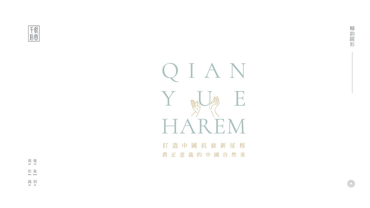 品牌 l 千悦（图ZMTkzMDQ5NDY0） - 品牌 - 站酷设计师丁冬原创素材 - 站酷ZCOOL