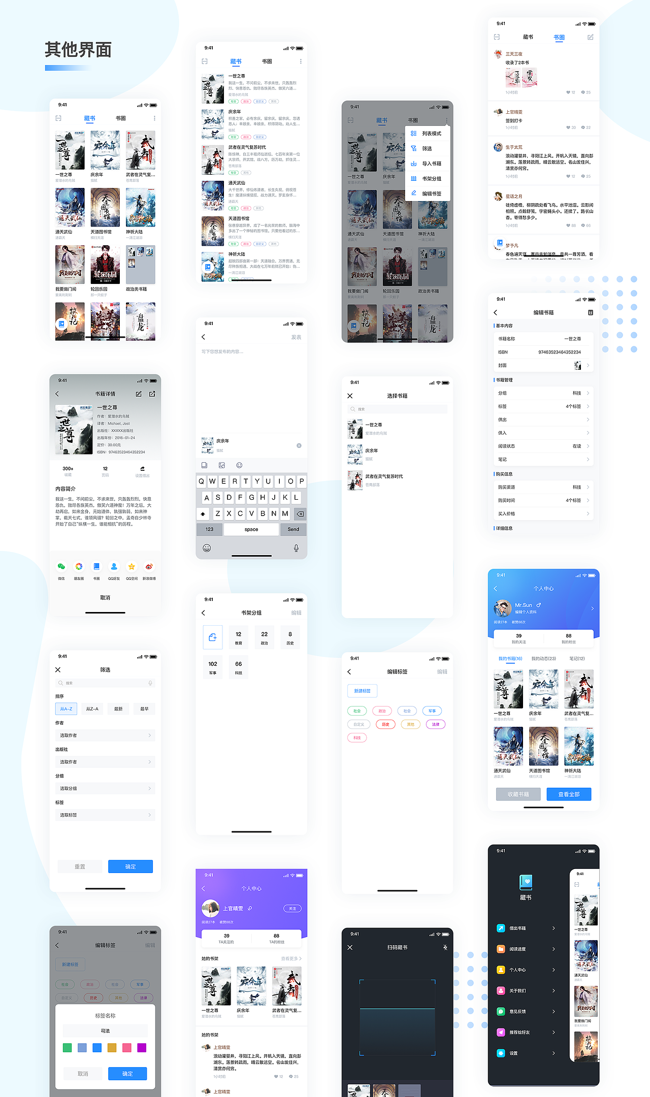 藏书APP-北京法院