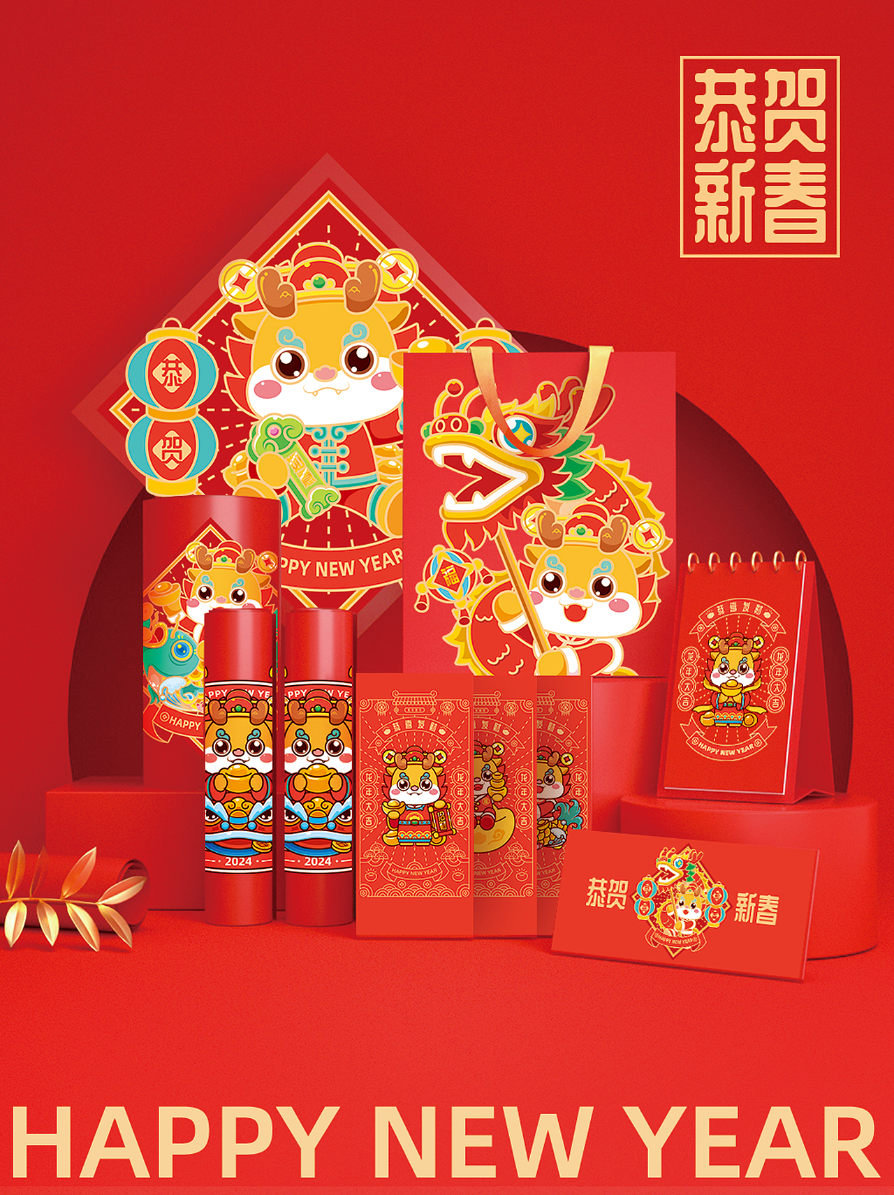 站酷海洛X龙年大吉（图ZMzU3ODI2NDAw） - 图案 - 站酷设计师A百晓原创素材 - 站酷ZCOOL