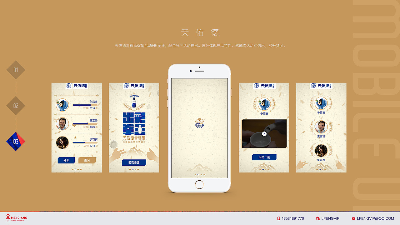过往部分设计作品整理（图ZNjk2MDY0NTY=） - 其他网页 - 站酷设计师突突强原创素材 - 站酷ZCOOL
