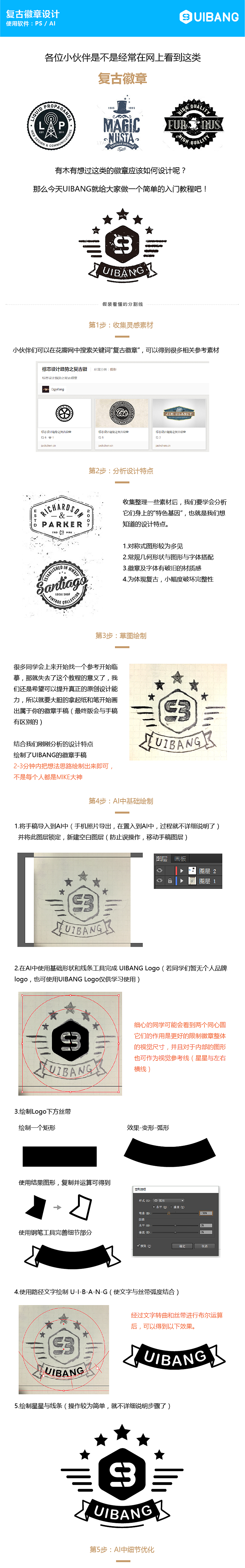 【充电时间】复古徽章（图ZNzYyMTMyNDQ=） - 图标 - 站酷设计师帮主聊设计原创素材 - 站酷ZCOOL