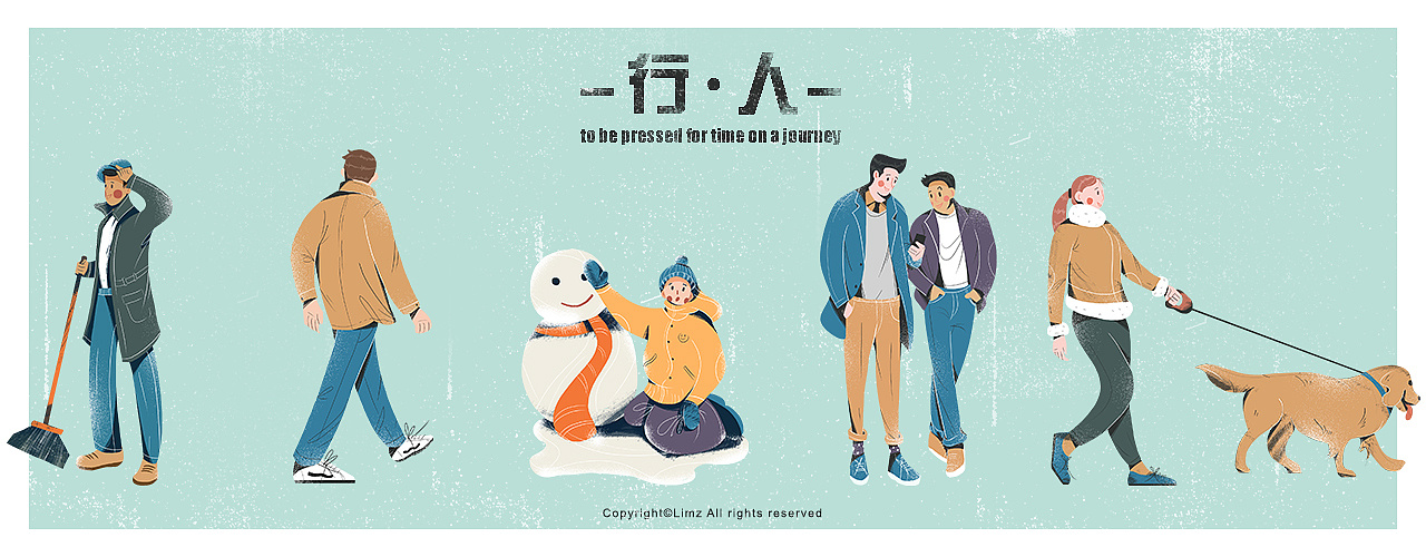 行人|插画|商业插画|limz - 原创作品 - 站酷 (zcool)