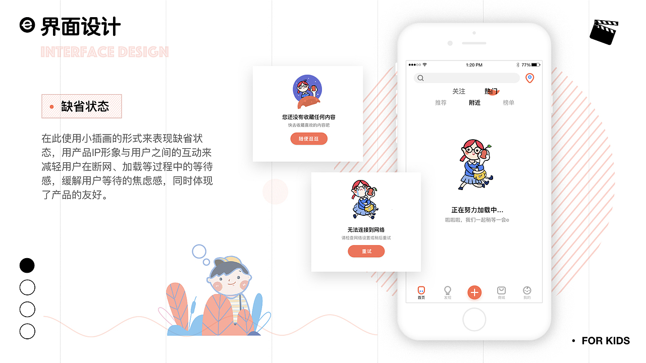 2019作品集(上)（图ZMTc3NjEwMjE2） - APP界面 - 站酷设计师爆头米发原创素材 - 站酷ZCOOL
