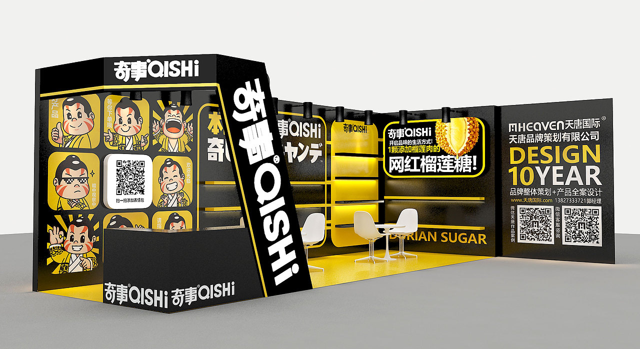 天唐出品《本甜喜多》项目策划（图ZMjAwNDExNTI4） - 包装 - 站酷设计师天唐Heaven原创素材 - 站酷ZCOOL