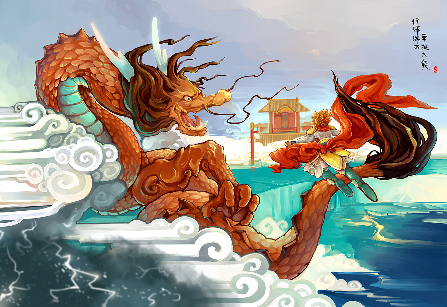 龙|插画|商业插画|situqi - 原创作品 - 站酷 (zcool)