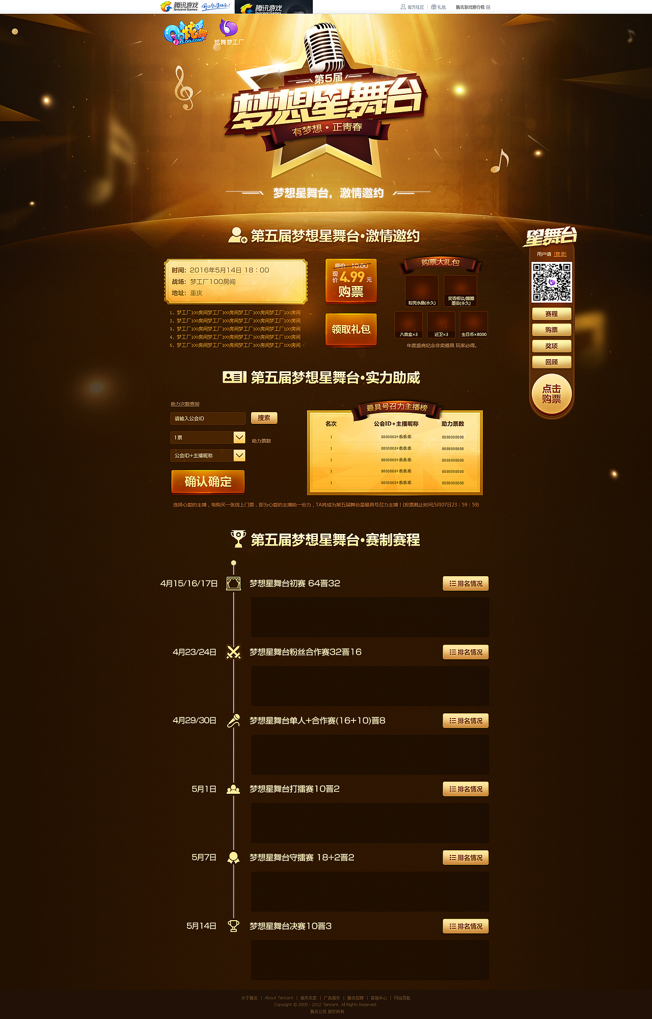 总结一波吧（图ZNjgyNjMxNDQ=） - 游戏/娱乐 - 站酷设计师yuerbb原创素材 - 站酷ZCOOL