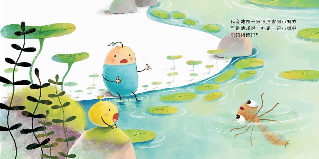 小蜻蜓（图ZOTQ3NDQyNDg=） - 儿童插画 - 站酷设计师Hello蓝豆原创素材 - 站酷ZCOOL