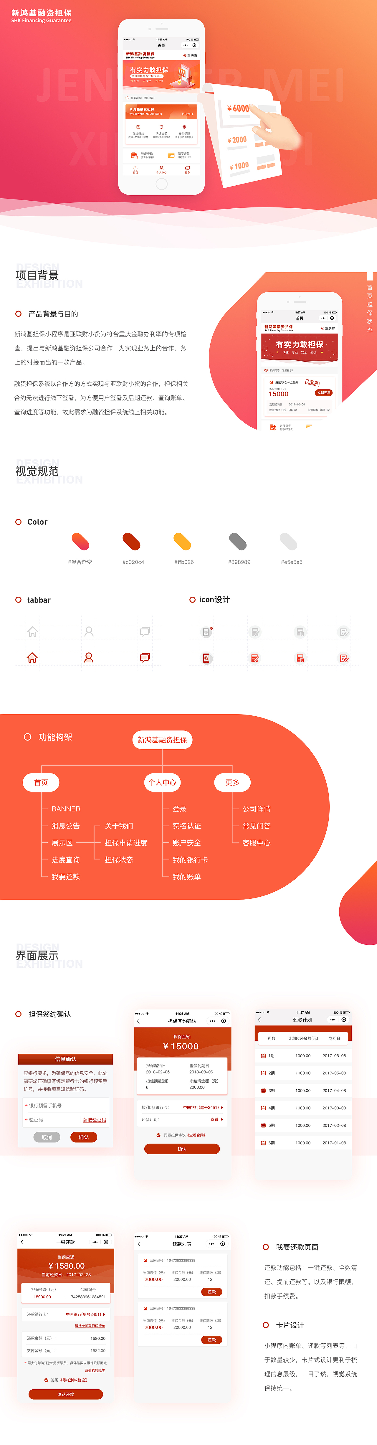 微信小程序作品（图ZMTQyNDM2NzE2） - 其他UI - 站酷设计师芒果yangfer原创素材 - 站酷ZCOOL