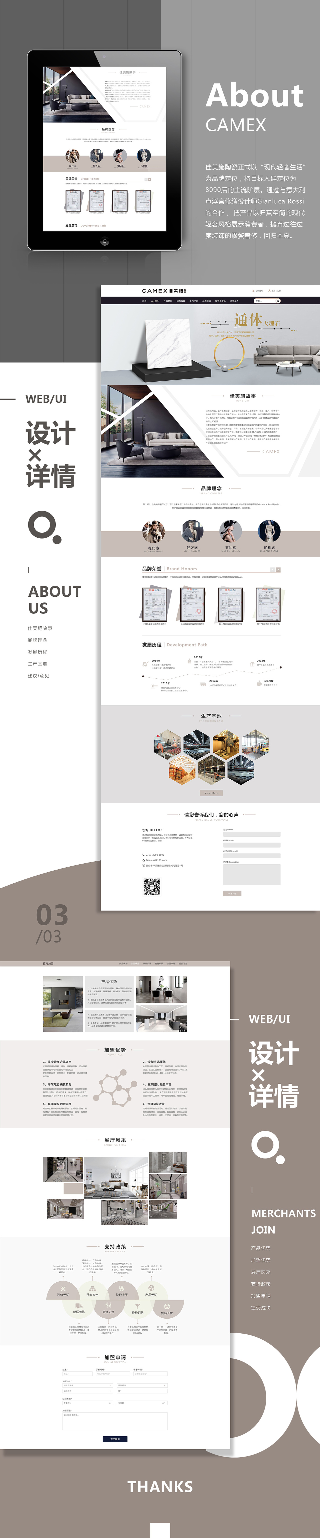 瓷砖官网（图ZMTQ4NzY0NzQ0） - 企业官网 - 站酷设计师CCcc21原创素材 - 站酷ZCOOL