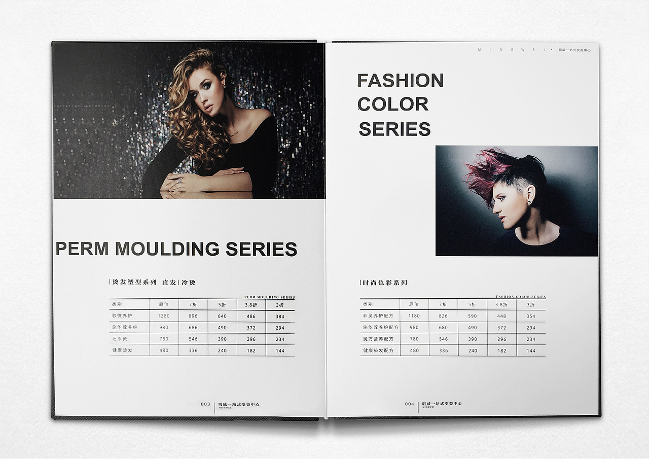 手册装帧 l 明威项目价表（图ZMTUyMDQ5MjE2） - 书籍/画册 - 站酷设计师阿贵X先生原创素材 - 站酷ZCOOL