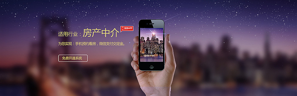 易家心网页+广告图