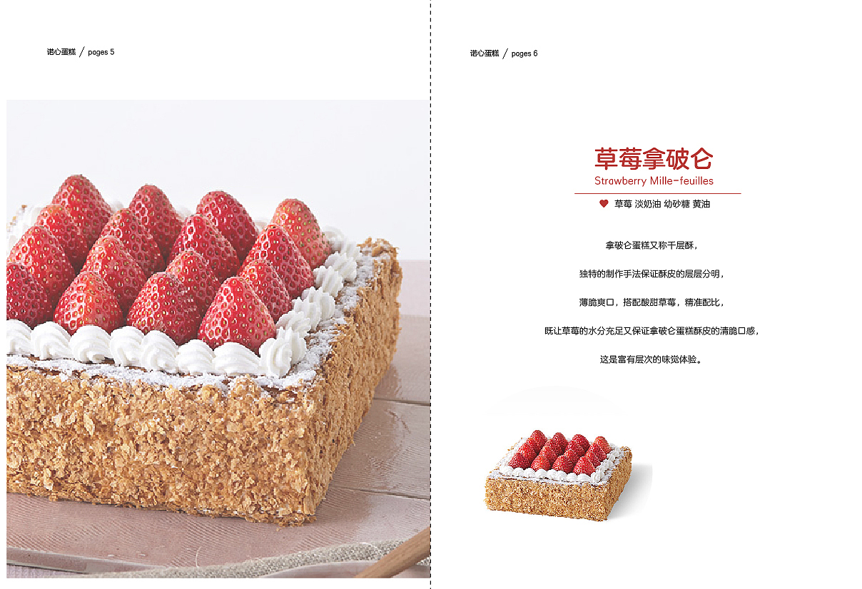 诺心蛋糕画册（图ZMjA2ODMwMjcy） - 书籍/画册 - 站酷设计师秋光月色哝哝原创素材 - 站酷ZCOOL