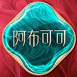 阿布可可的头像