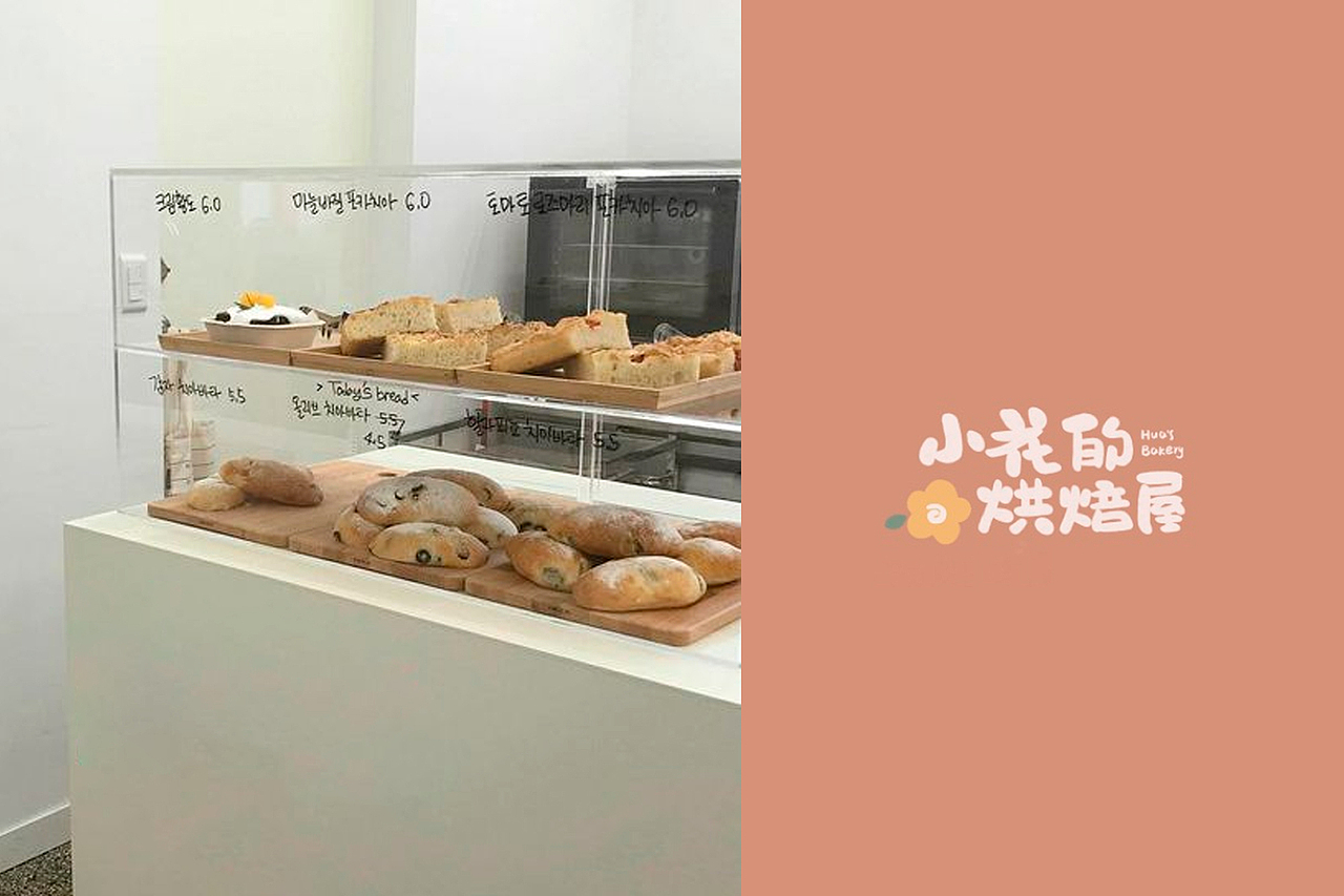 烘焙|甜品|面包品牌logo设计（图ZMjg2OTQyMDQ0） - Logo - 站酷设计师设计师非非原创素材 - 站酷ZCOOL