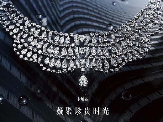 Bazaar Jewelry Cartier 高珠