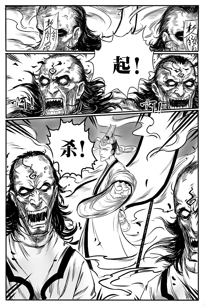 霸道天师(节选)