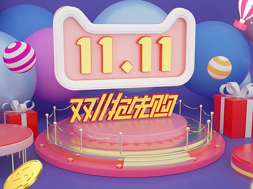 电商C4D风格双11简单背景海报模板源文件