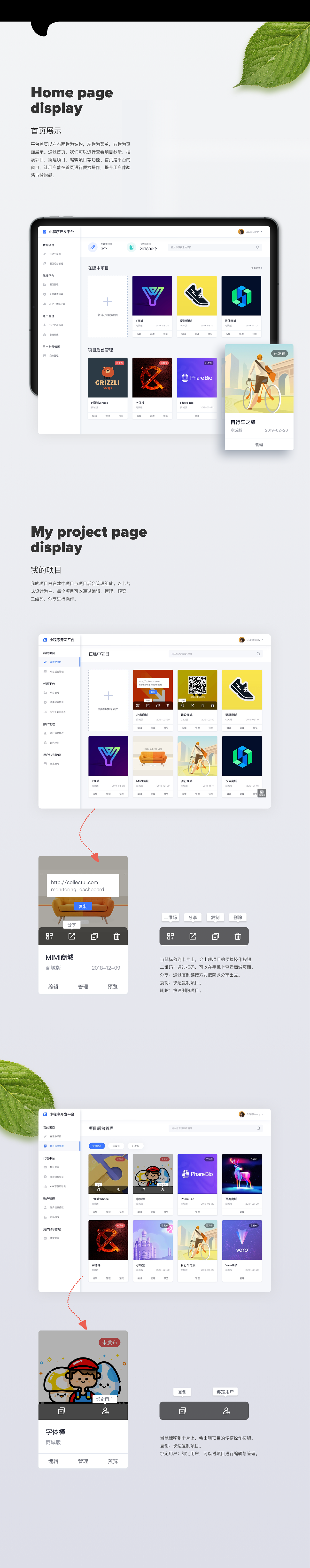 小程序DIY定制（圖ZMjg3NTEwMjEy） - 軟件界面 - 站酷設(shè)計(jì)師Mancy白白瀅原創(chuàng)素材 - 站酷ZCOOL