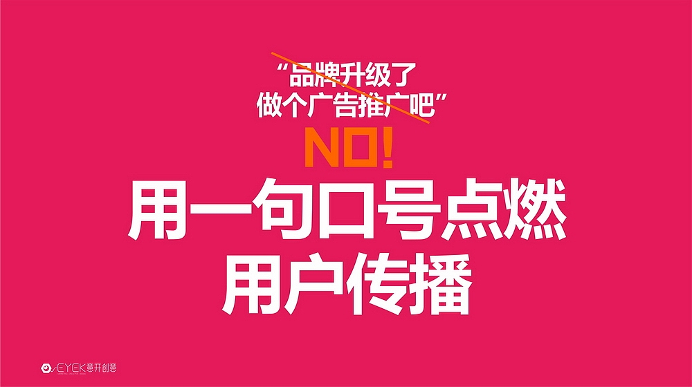 蜜雪冰城 冰淇淋茶饮品牌全案整合营销设计--开启下一代品牌