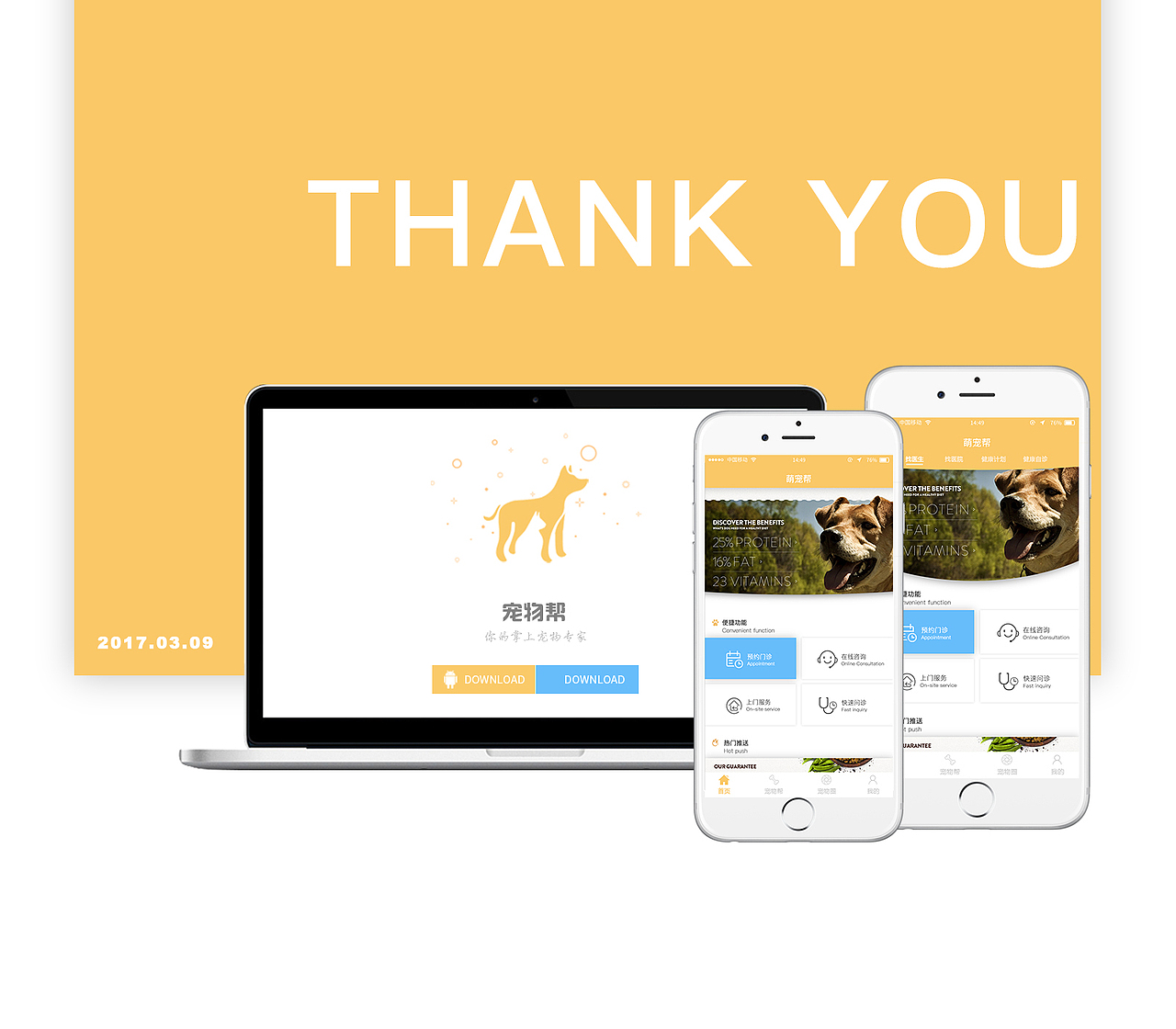 爱宠APP（图ZNzQ2NTE3NDg=） - APP界面 - 站酷设计师喵喵张原创素材 - 站酷ZCOOL