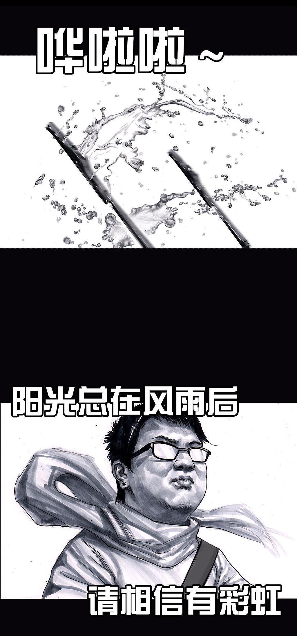 左手的世界（图ZODg0ODU4NjA=） - 中/长篇漫画 - 站酷设计师左手韩原创素材 - 站酷ZCOOL