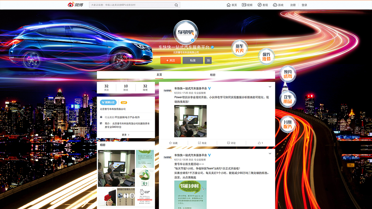 微博背景（图ZMTA4NTU2NTQ0） - 个人网站 - 站酷设计师像素先生丶原创素材 - 站酷ZCOOL