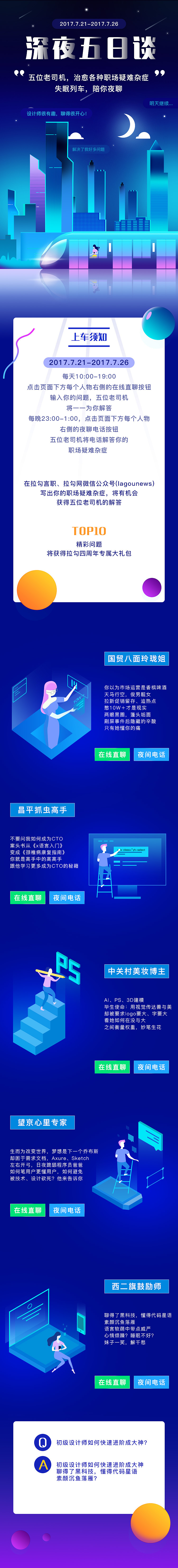H5_营销页