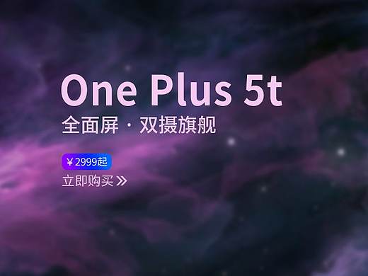 1加手机banner