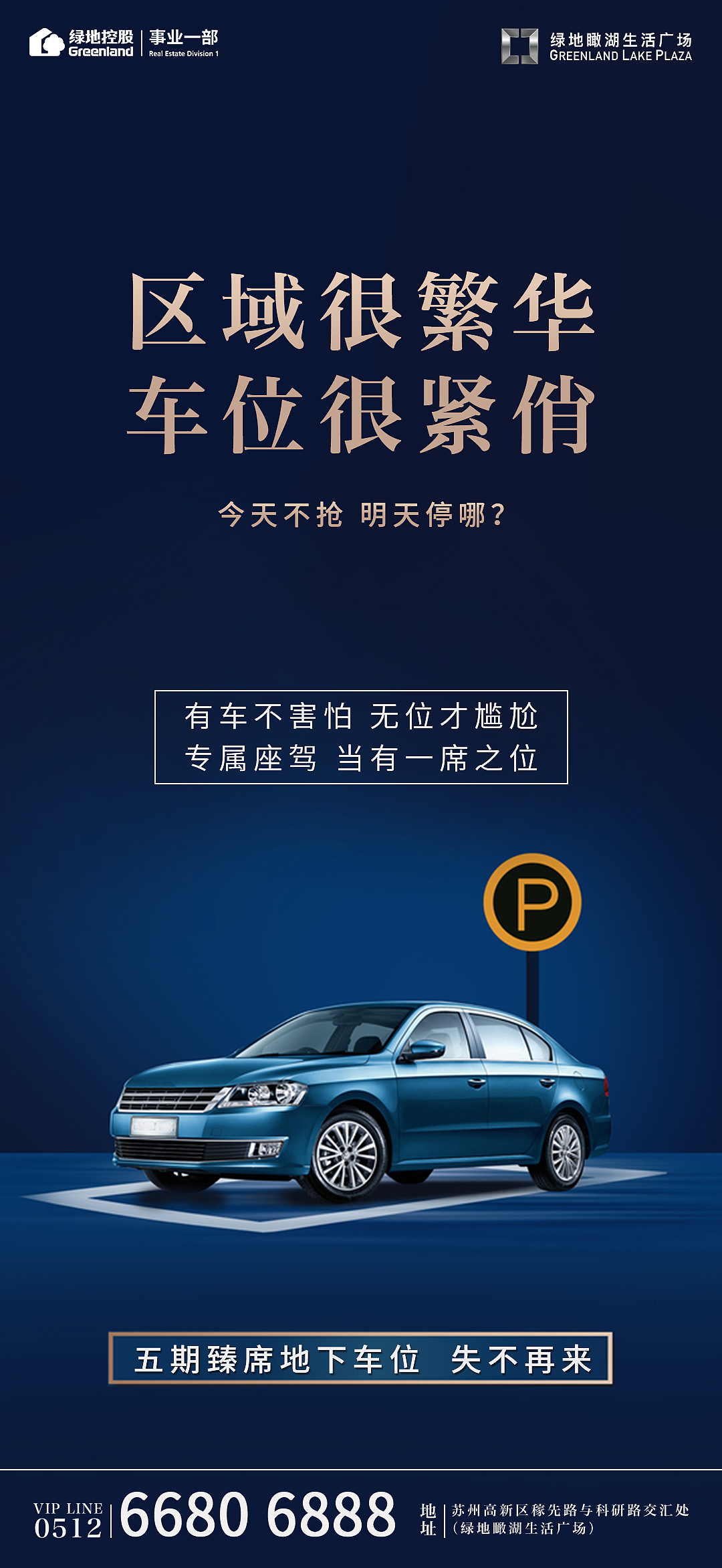 地产车位图-系列（图ZMTg2MTY0MzU2） - 海报 - 站酷设计师Rita设计原创素材 - 站酷ZCOOL