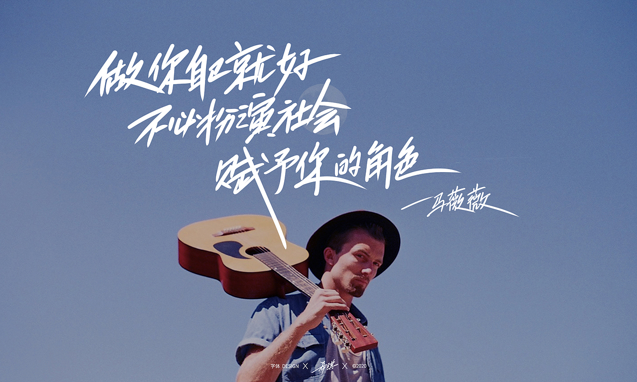 做你自己就好,不必扮演社会赋予你的角色。