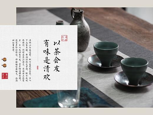 茶叶礼盒包装设计PPT展示模板02