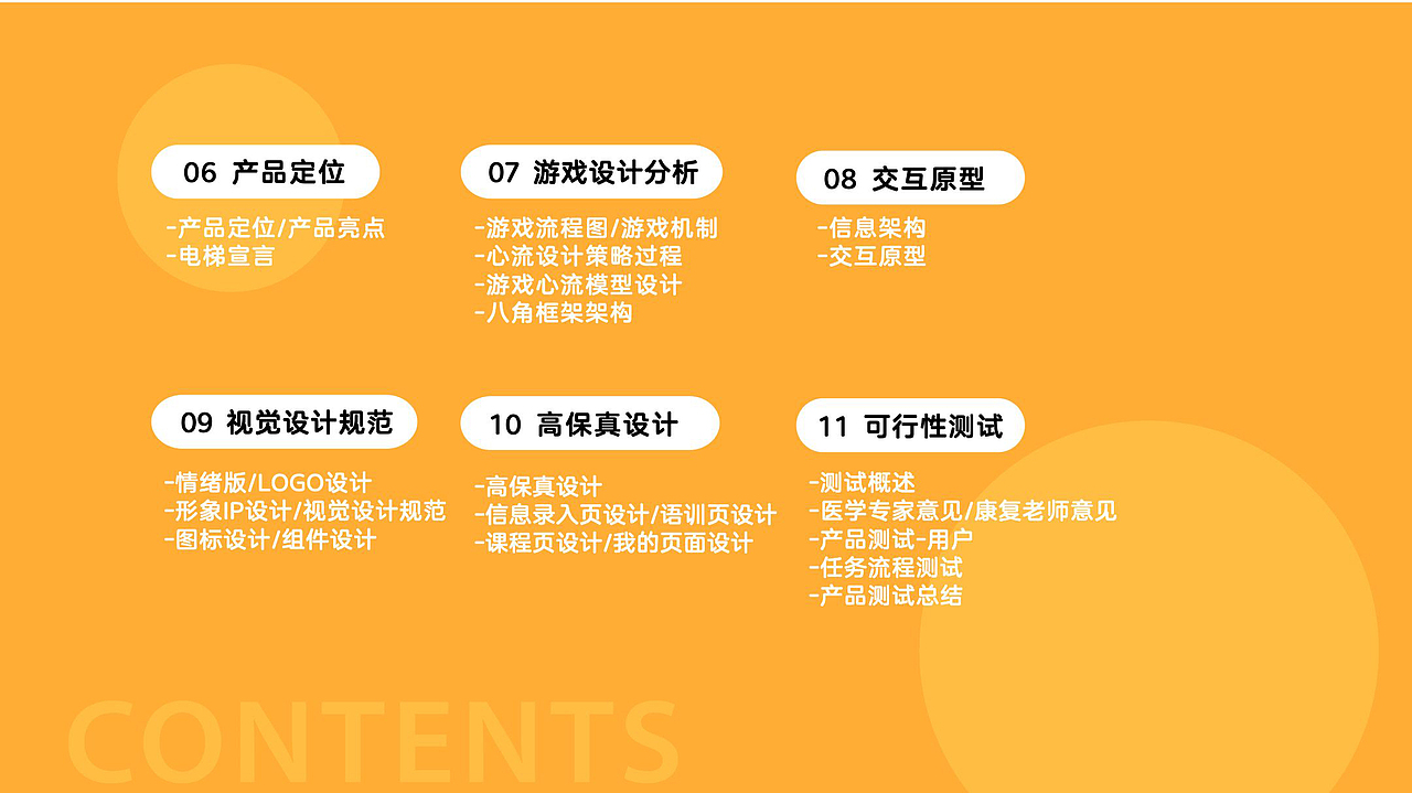 协助听障儿童成长康复的趣味语训化软件