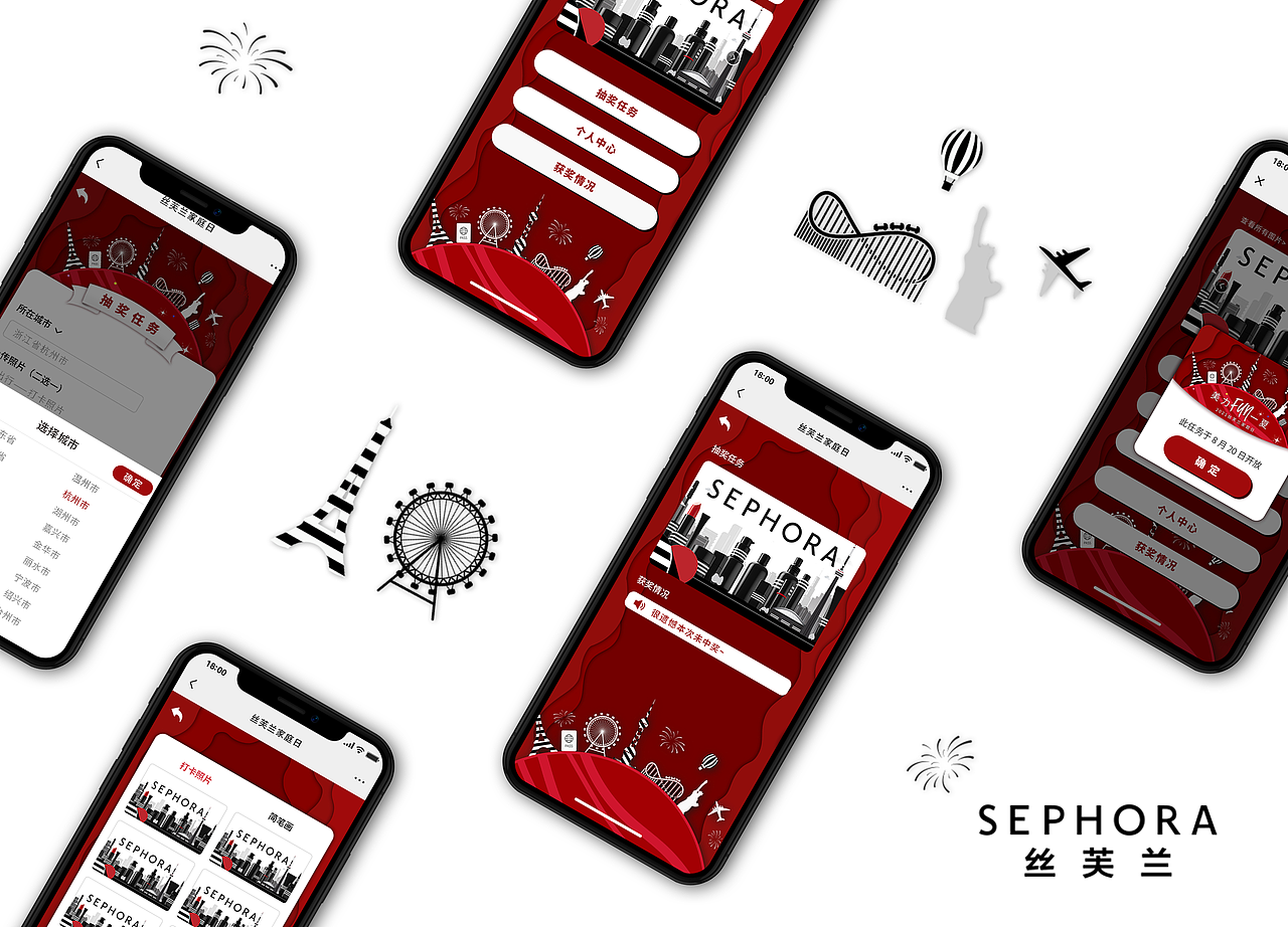 丝芙兰家庭日H5活动（图ZMjY3MjIyNTk2） - 其他UI - 站酷设计师小茶丸猪原创素材 - 站酷ZCOOL