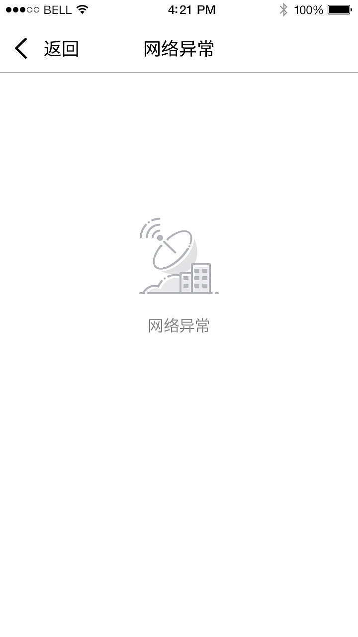 住建类APP-2（图ZOTUzMjU3MzY=） - APP界面 - 站酷设计师isun1989原创素材 - 站酷ZCOOL