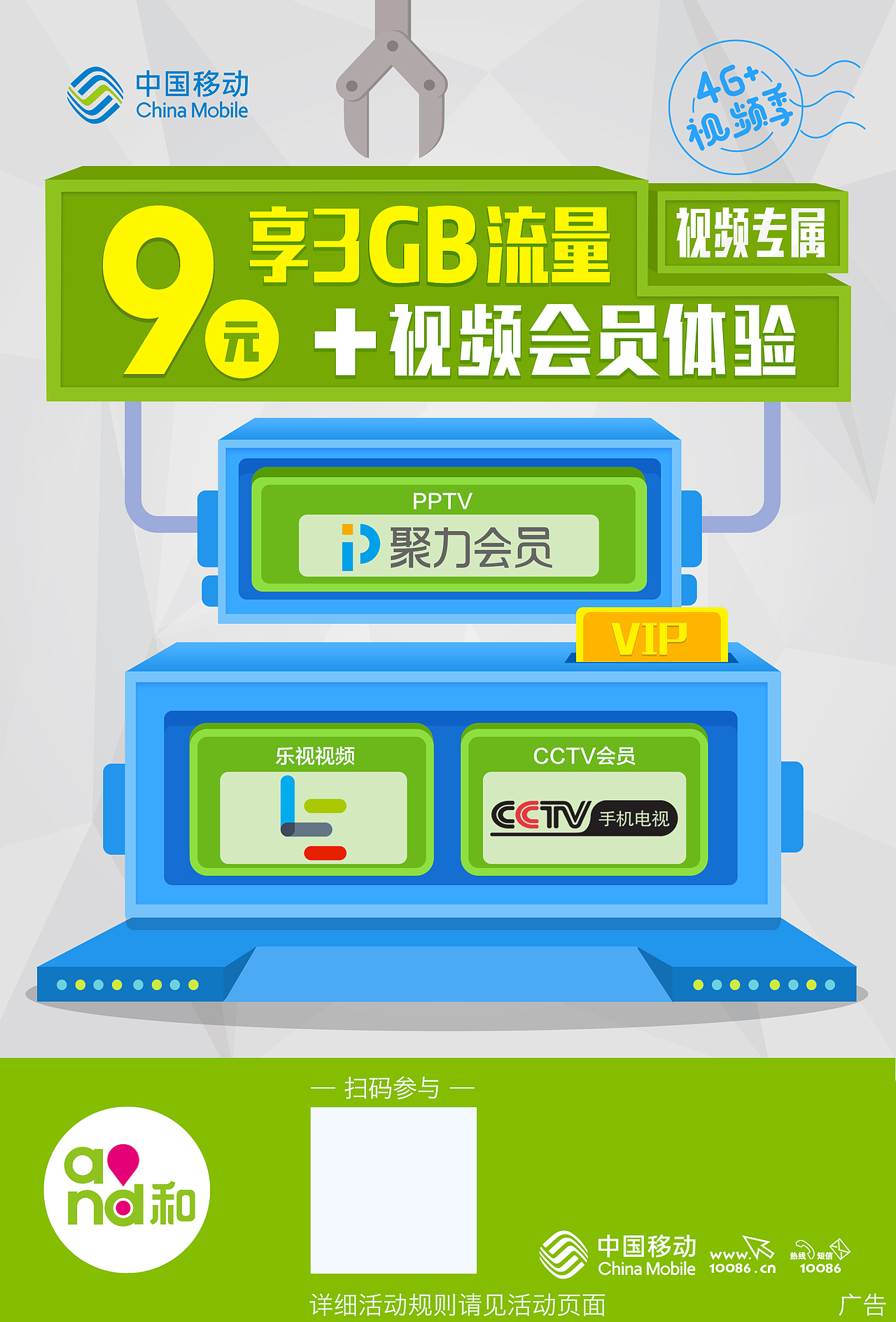 海报宣传图（图ZMTMwMjQ1NDgw） - 移动端网页 - 站酷设计师kiss_泪痕原创素材 - 站酷ZCOOL