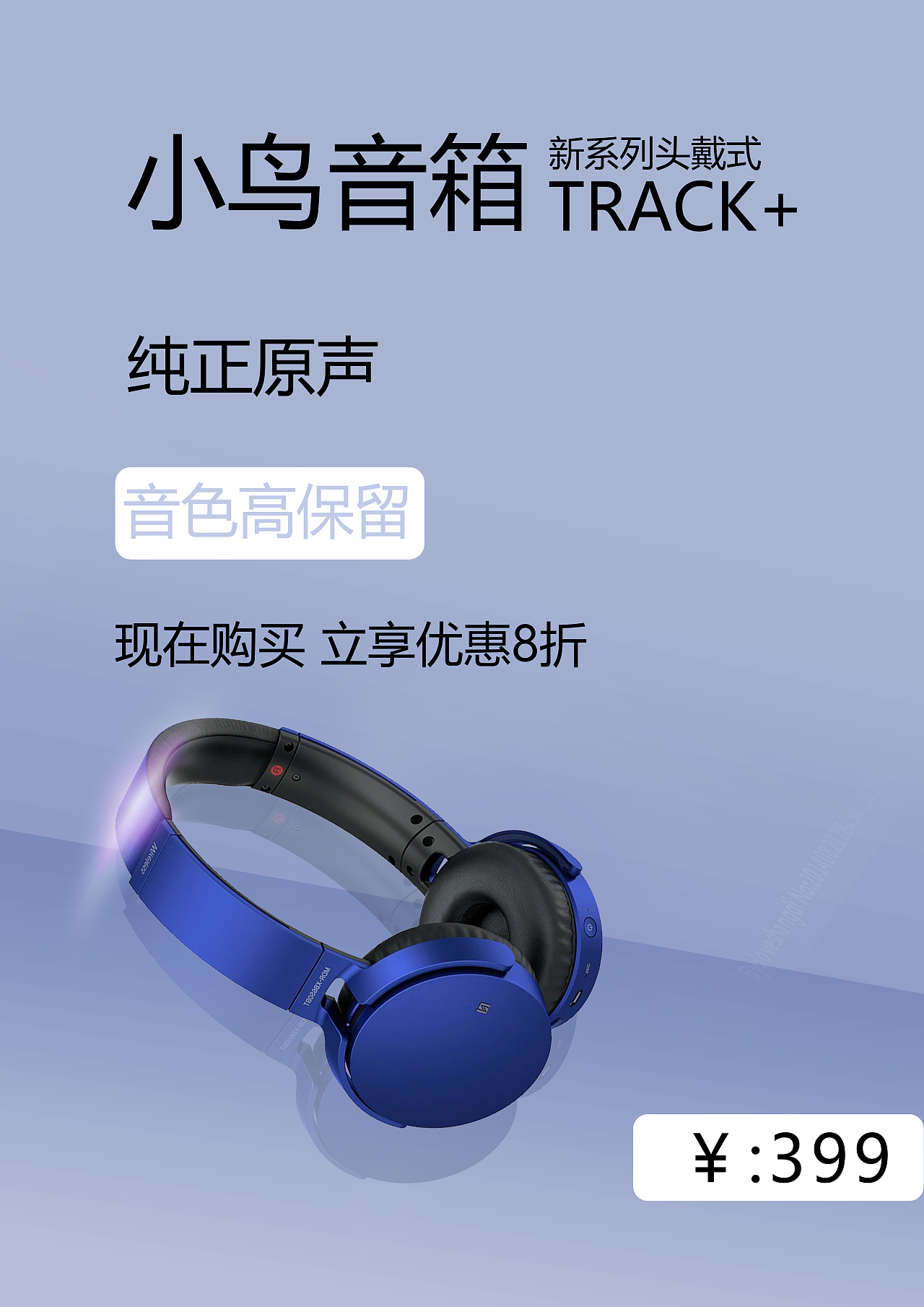 耳機（圖ZMTYzMzI4NTg4） - 宣傳物料 - 站酷設(shè)計師一葉傾城丶原創(chuàng)素材 - 站酷ZCOOL