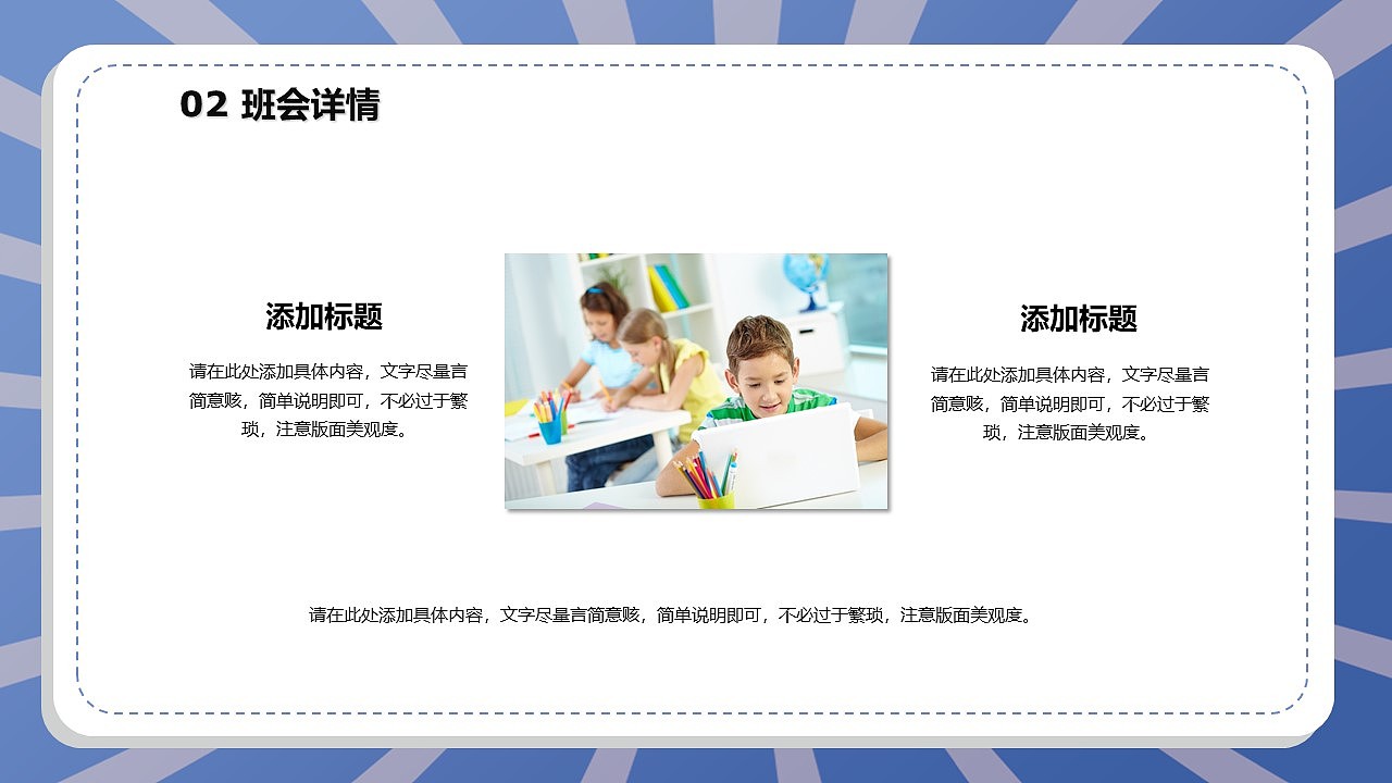 紫色可爱卡通风格幼儿园期中主题班会家长会PPT模板