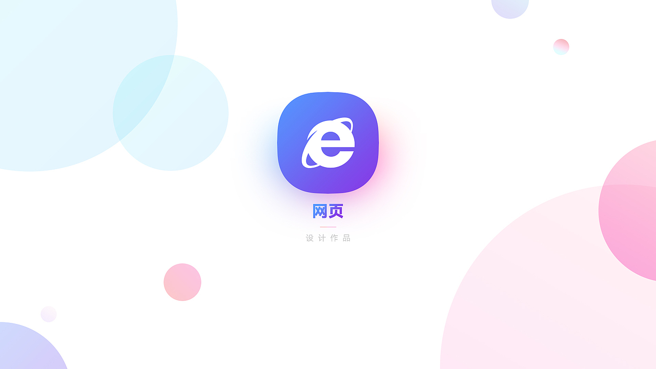 作品集（图ZMjE0MzUwMzcy） - 文案/策划 - 站酷设计师Y1cHen原创素材 - 站酷ZCOOL