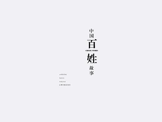 书籍装帧字体版式设计